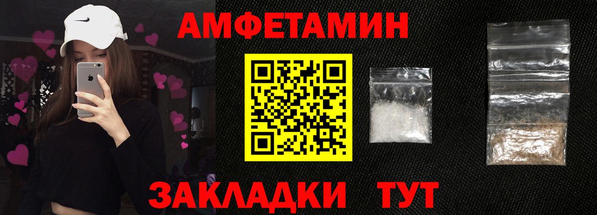 АМФЕТАМИН  АМФ  Вход с VPN  Amphetamine Premium  omg вход  Карачаевск 