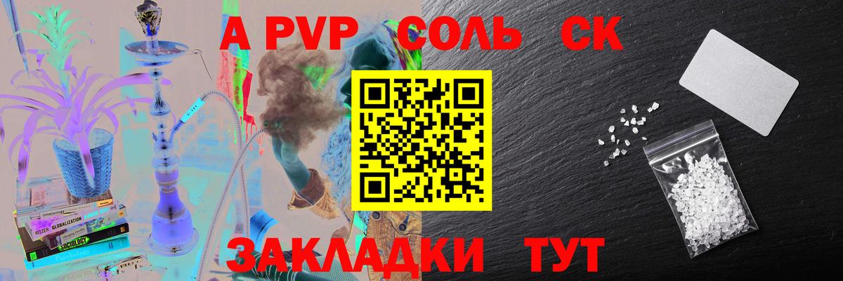 Alpha PVP крисы CK Карачаевск