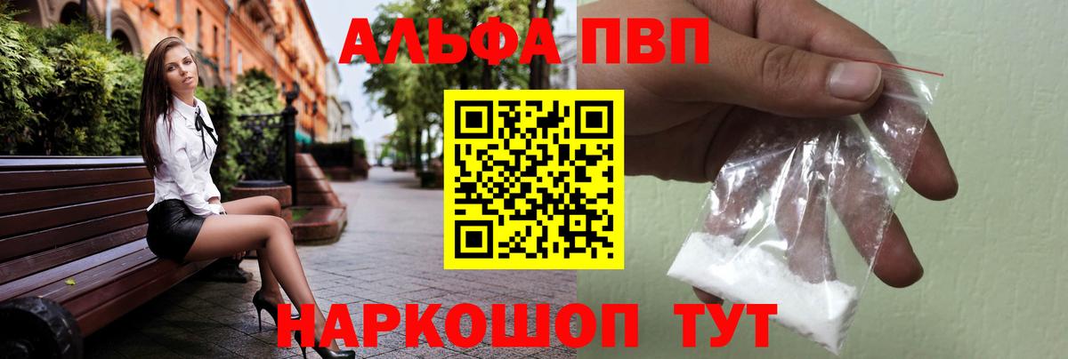 Карачаевск  Alfa_PVP кристаллы  Alpha-PVP СК КРИС  A PVP Crystall  Альфа ПВП  Вход с VPN 