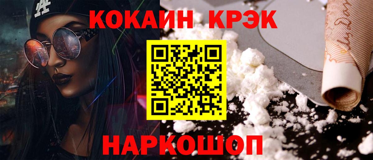 Cocaine 99% Карачаевск