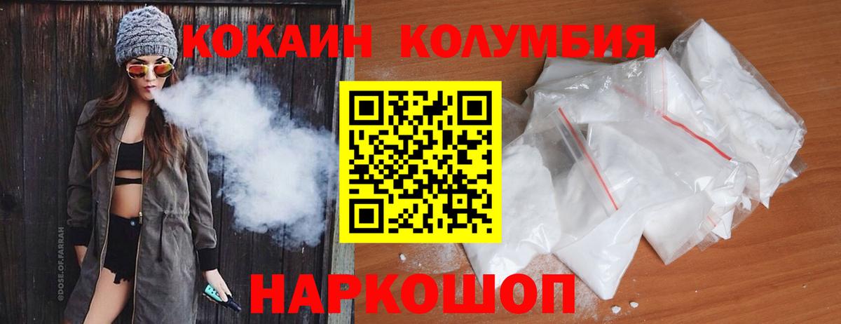 Кокаин FishScale  Вход с VPN  Кокаин Боливия  Карачаевск 