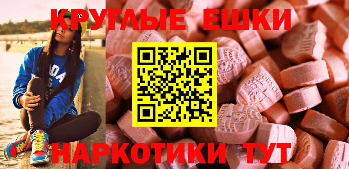 Ecstasy TESLA  ЭКСТАЗИ  Вход с VPN  Карачаевск  Экстази XTC 
