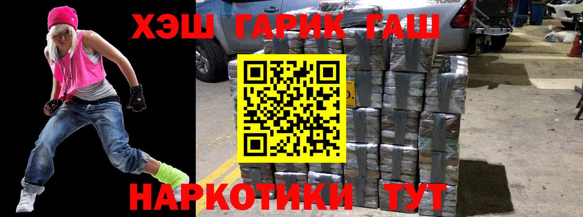 ГАШ Premium  Вход с VPN  ГАШ Premium  Карачаевск 