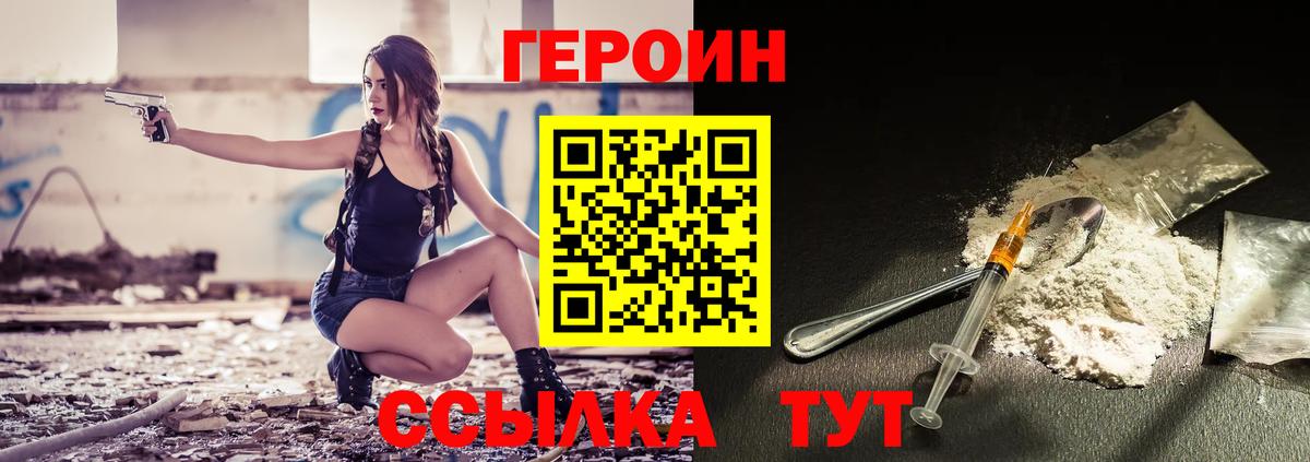 Героин VHQ Карачаевск