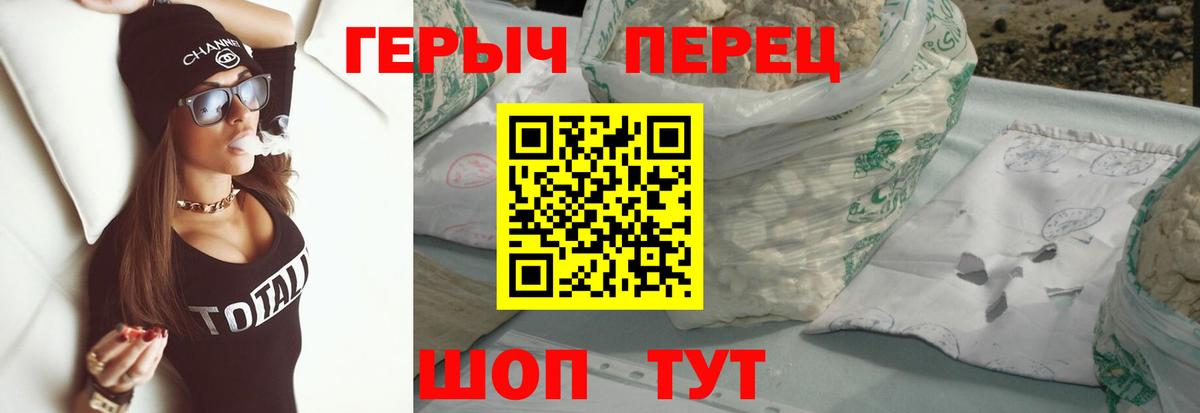 ГЕРОИН Heroin  Вход с VPN  ГЕРОИН  Карачаевск 