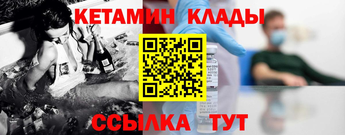 КЕТАМИН VHQ  Вход с VPN  Кетамин VHQ  Карачаевск 