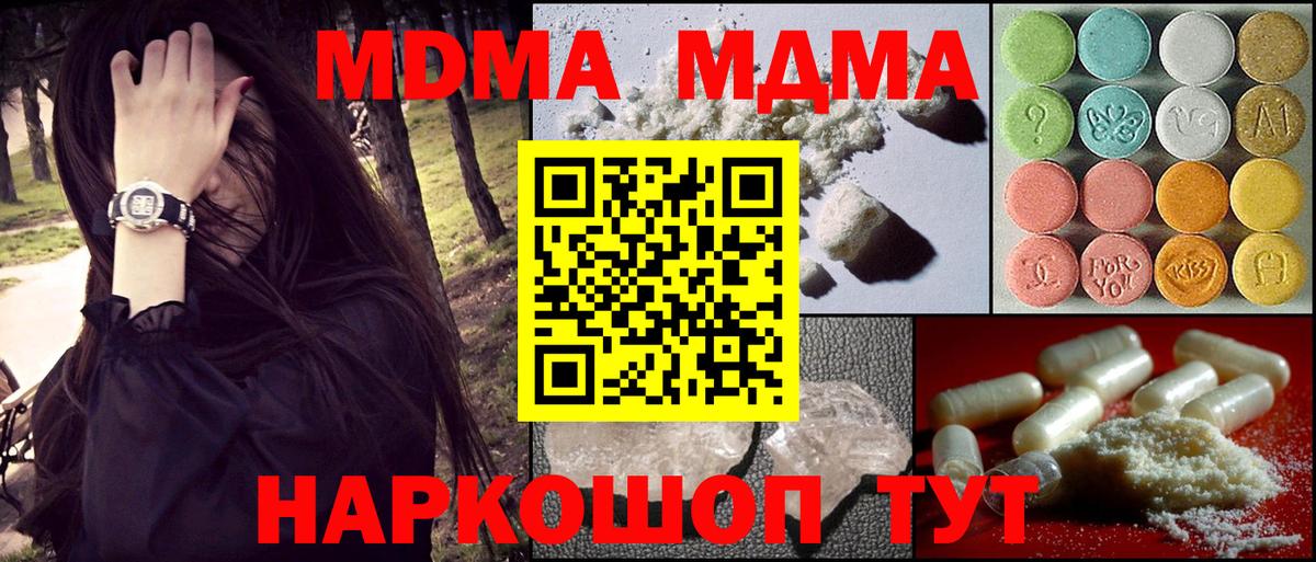 MDMA молли  MDMA  МДМА кристаллы  Карачаевск  Вход с VPN 