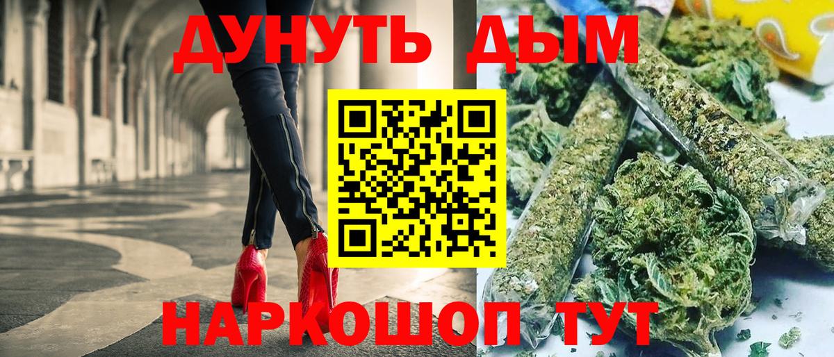 Конопля Bruce Banner Карачаевск